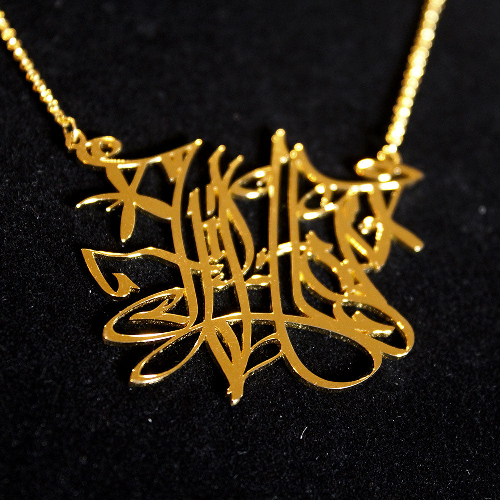 Hip-Hop Name Plate (WildStyle)